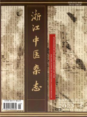 浙江中医